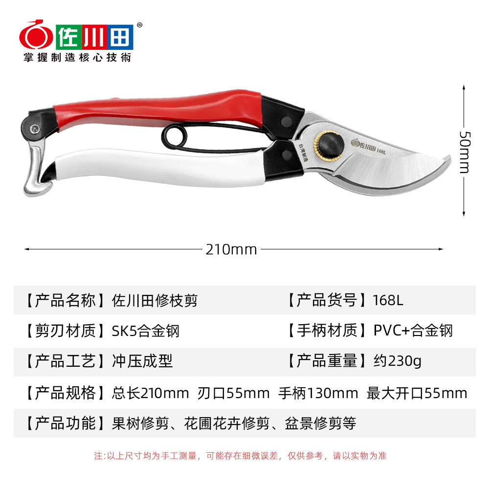 Taiwan Sakawada 168l Gardening - Gardening Tools Japan recension och pris